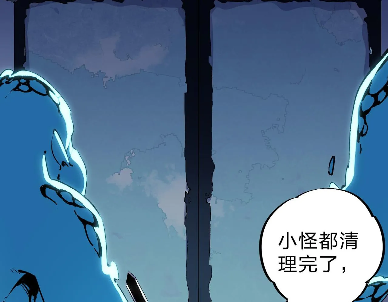 第4话 开始，火力覆盖！ 第76页