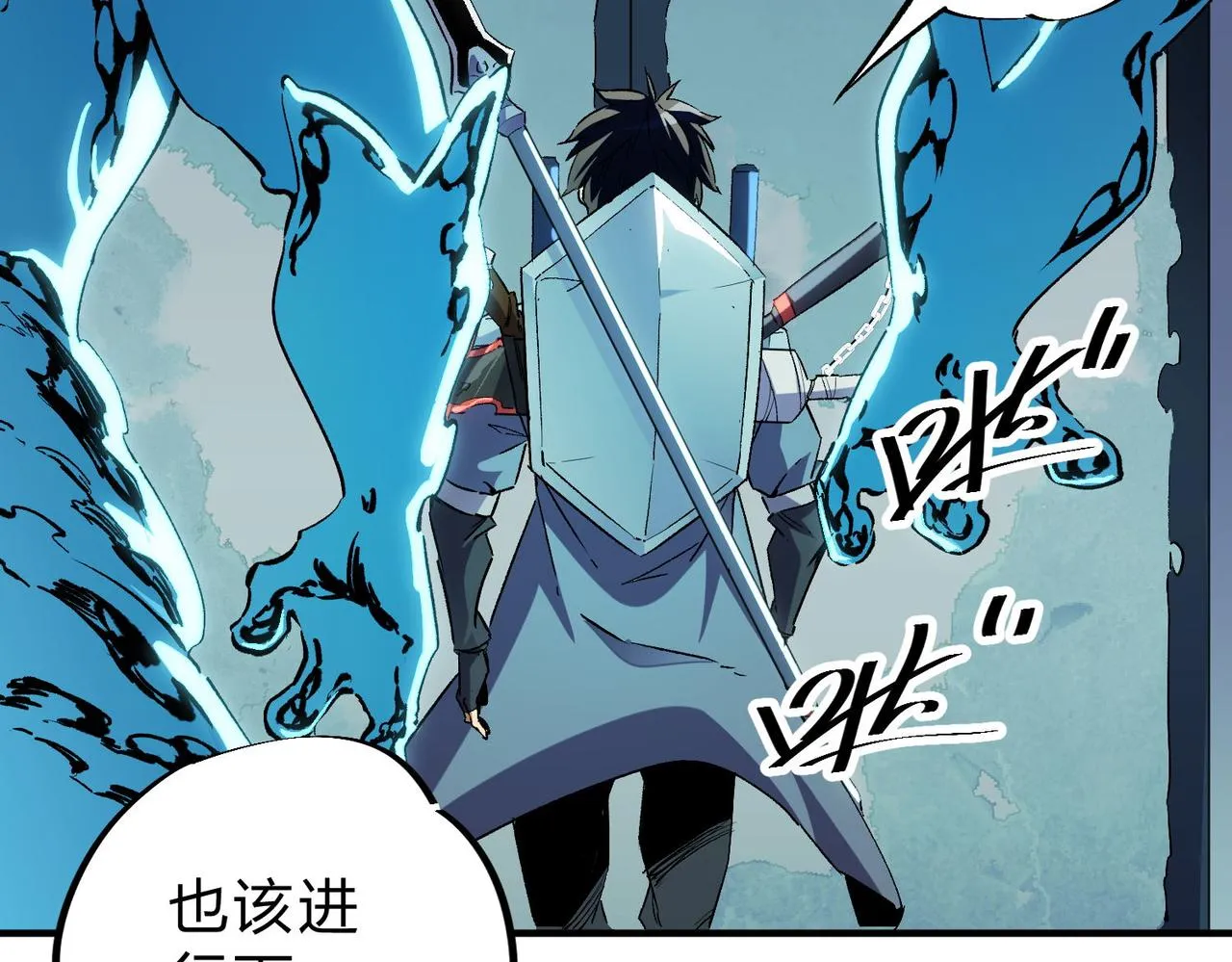 第4话 开始，火力覆盖！ 第77页