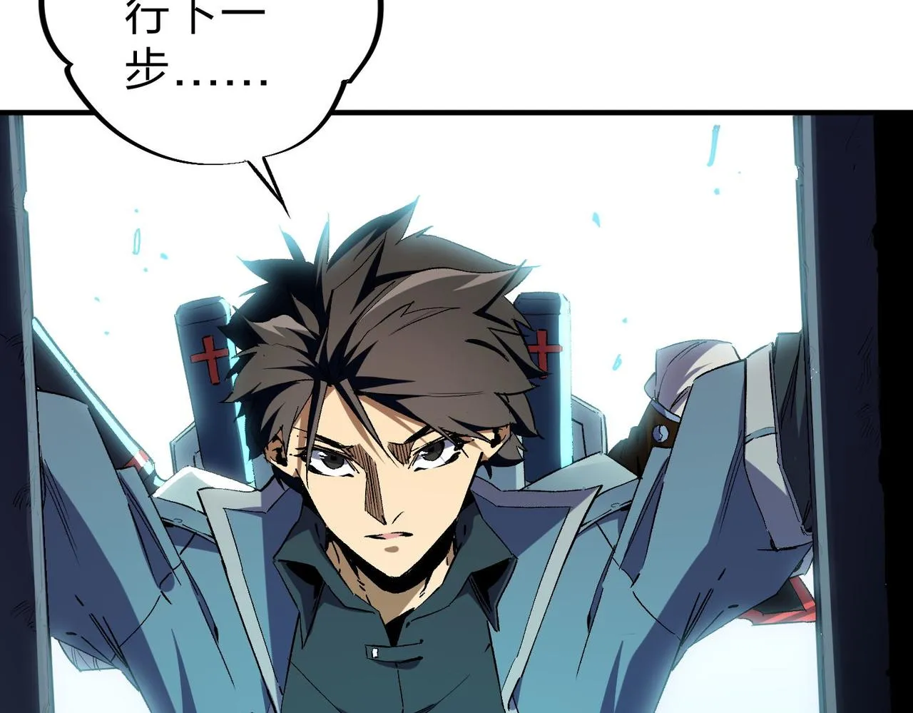 第4话 开始，火力覆盖！ 第78页