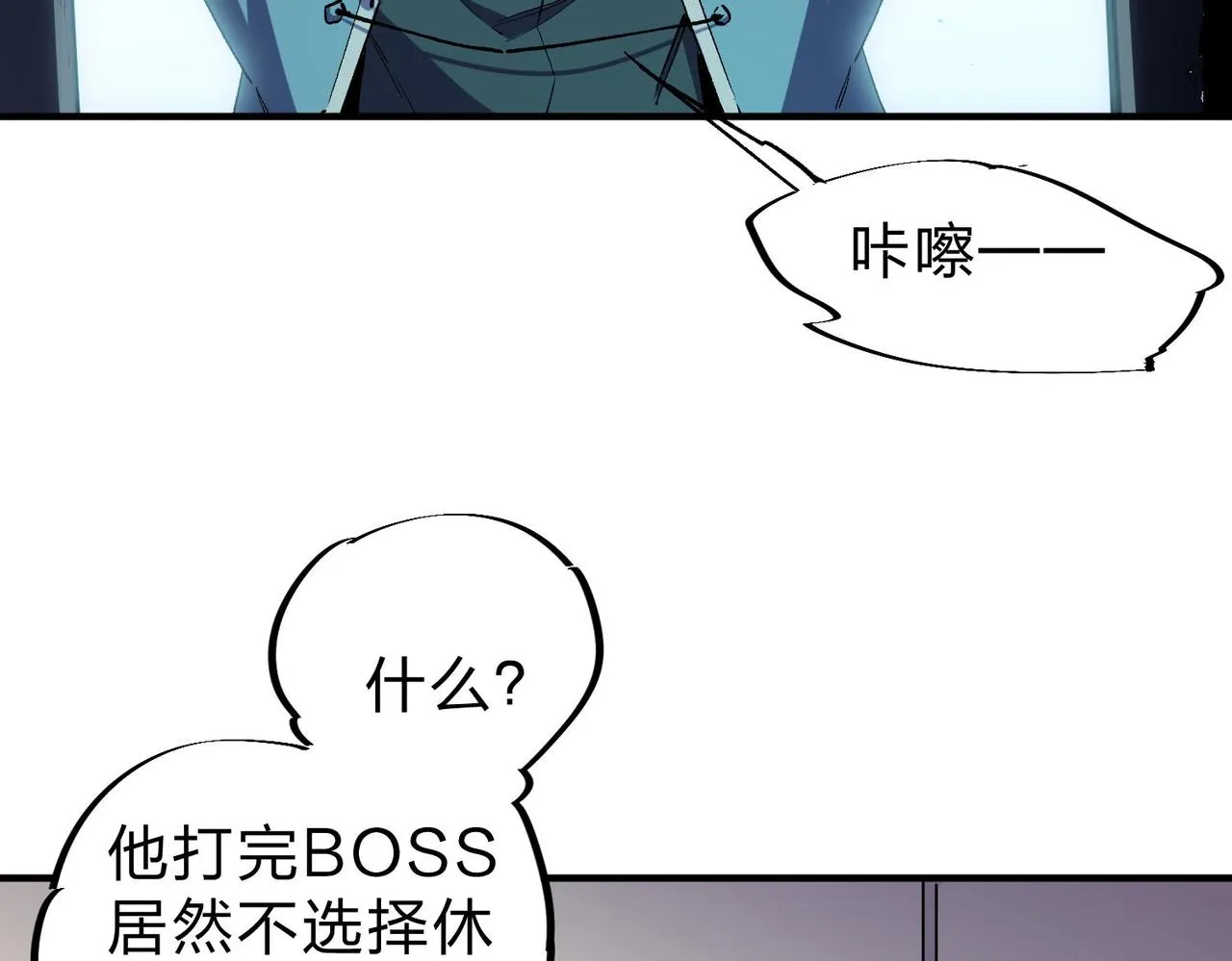 第4话 开始，火力覆盖！ 第79页