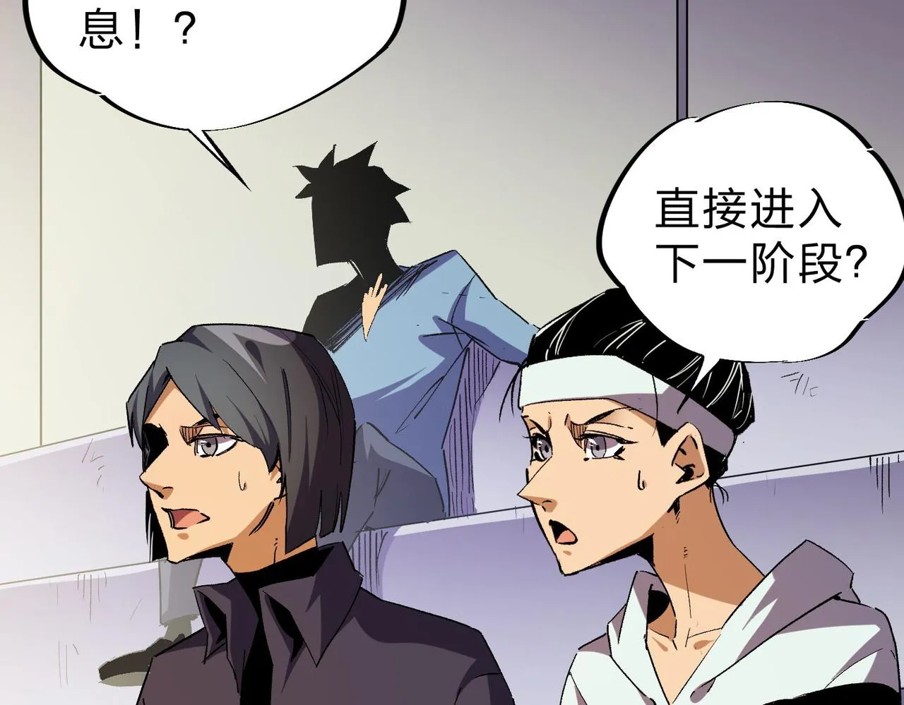 第4话 开始，火力覆盖！ 第80页