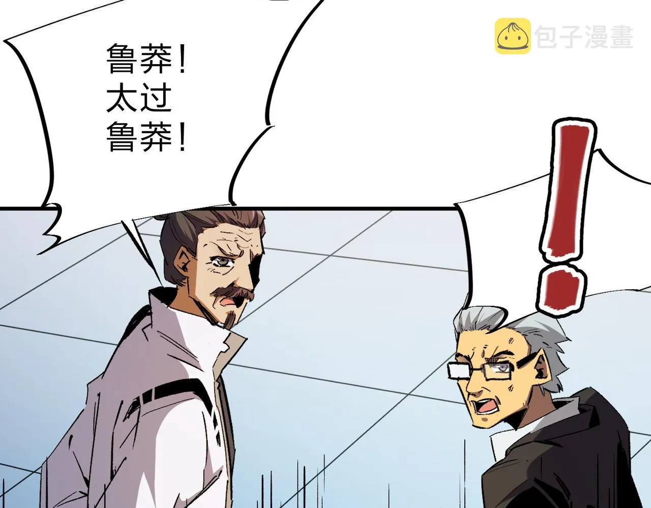 第4话 开始，火力覆盖！ 第82页