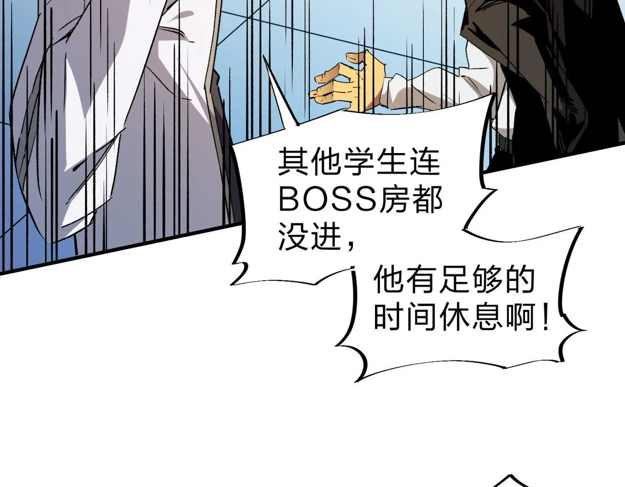 第4话 开始，火力覆盖！ 第83页
