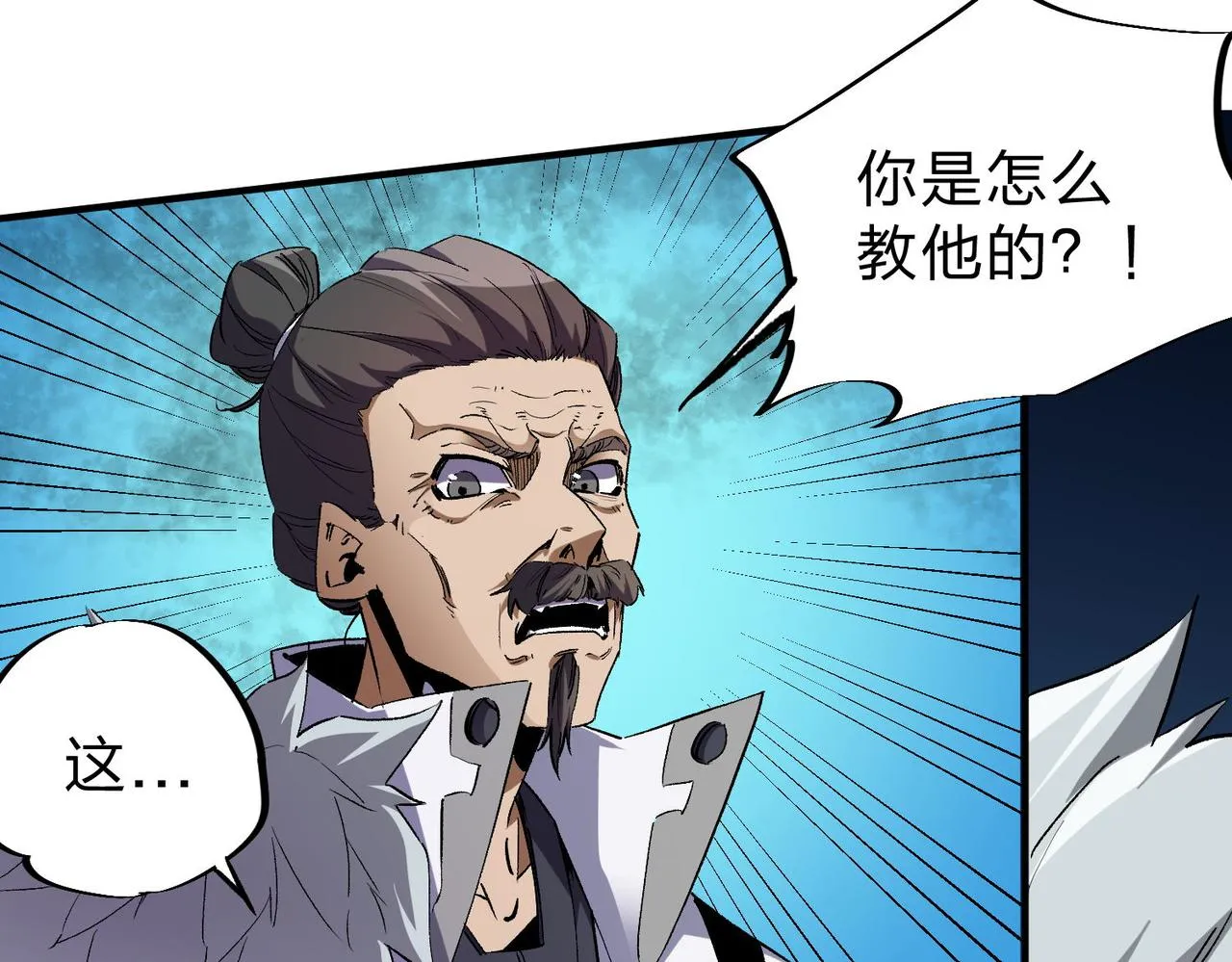 第4话 开始，火力覆盖！ 第84页
