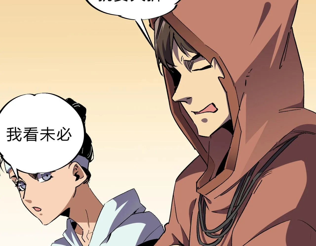 第4话 开始，火力覆盖！ 第88页