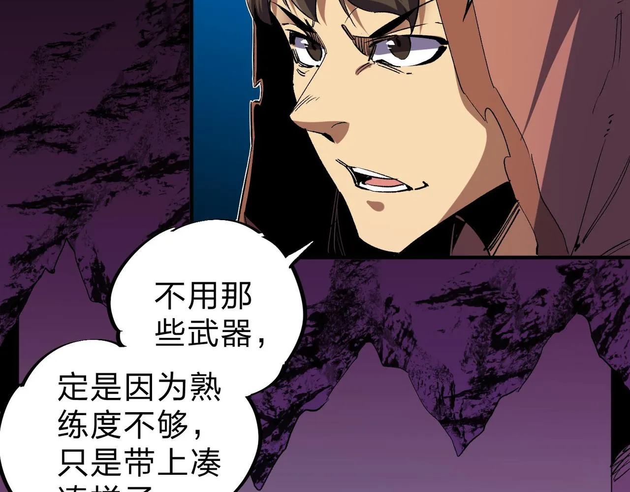 第4话 开始，火力覆盖！ 第92页