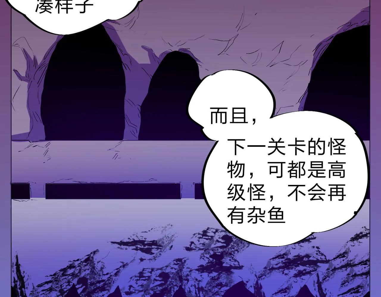 第4话 开始，火力覆盖！ 第93页