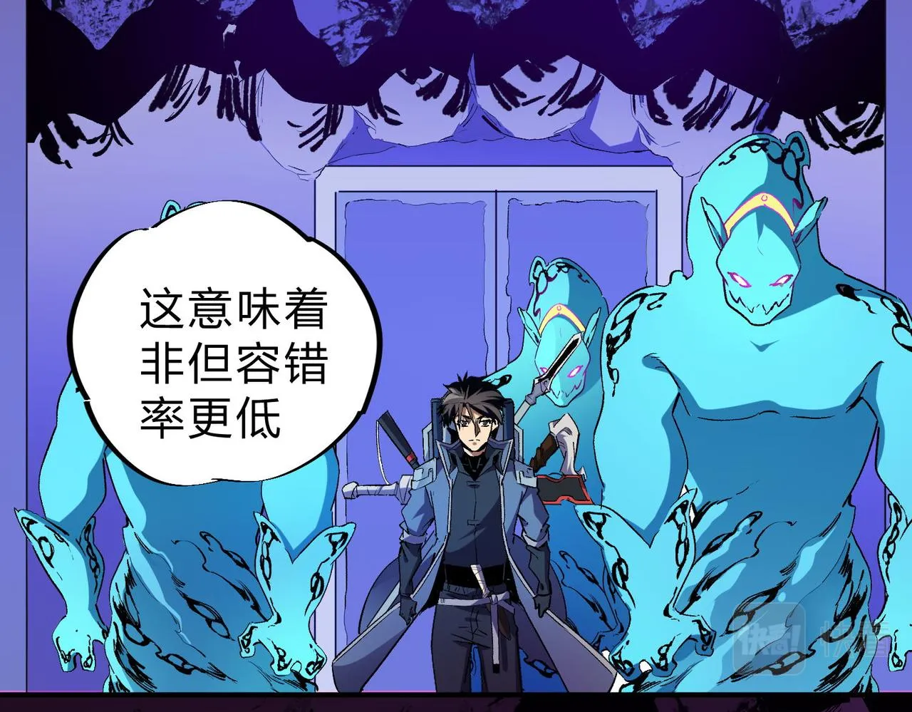 第4话 开始，火力覆盖！ 第94页