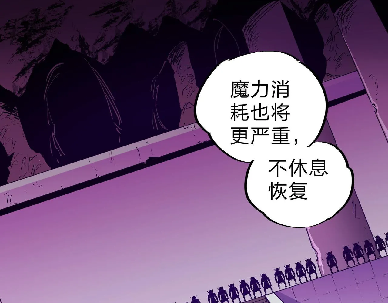 第4话 开始，火力覆盖！ 第95页