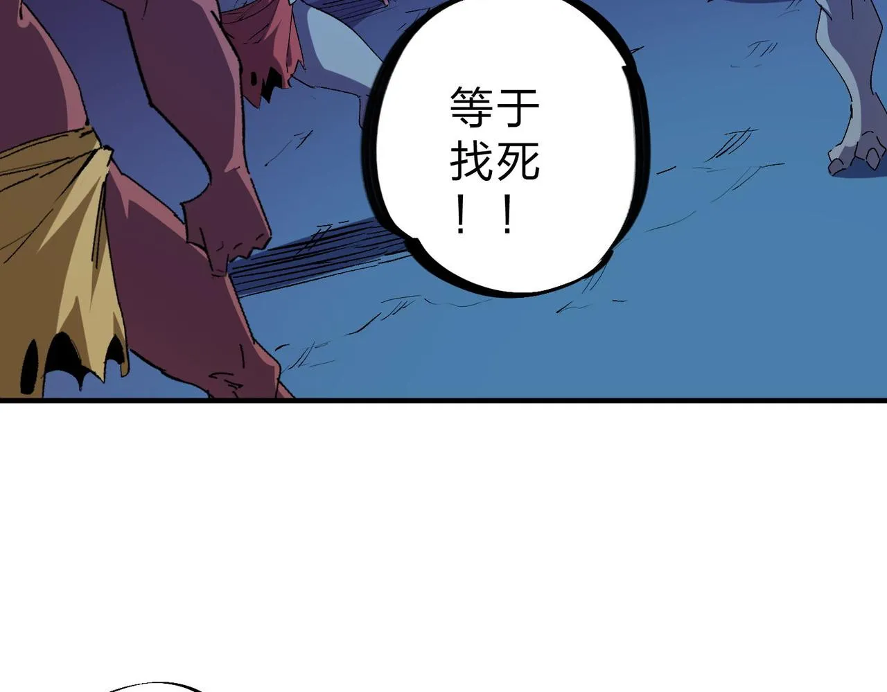 第4话 开始，火力覆盖！ 第97页