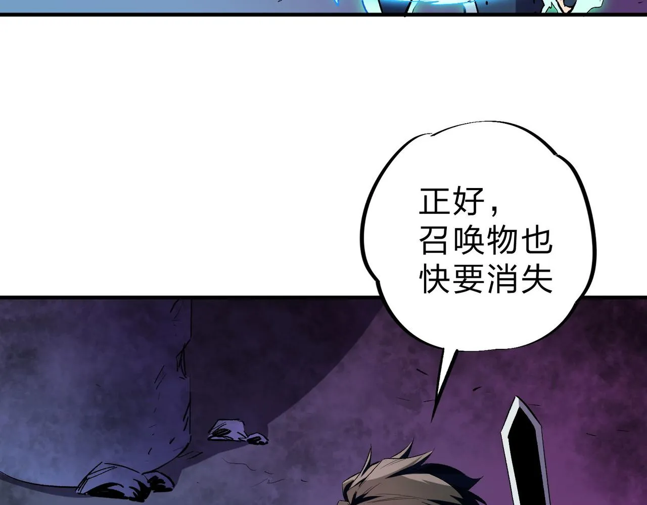 第4话 开始，火力覆盖！ 第101页