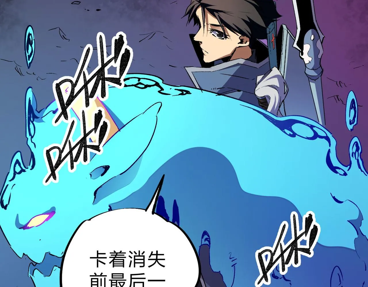 第4话 开始，火力覆盖！ 第102页