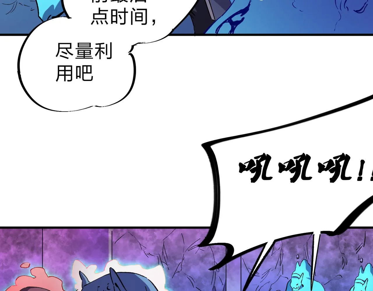 第4话 开始，火力覆盖！ 第103页