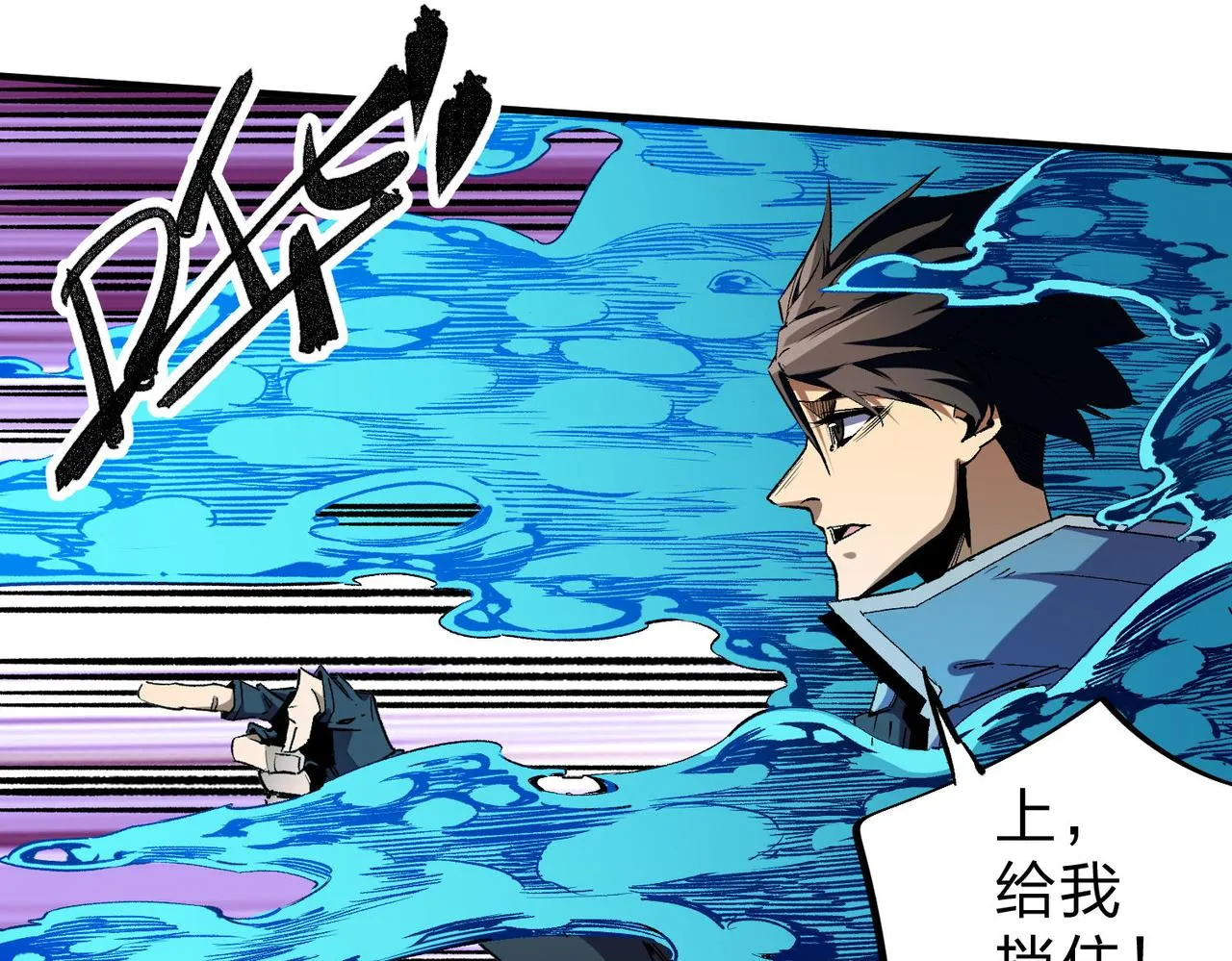 第4话 开始，火力覆盖！ 第109页