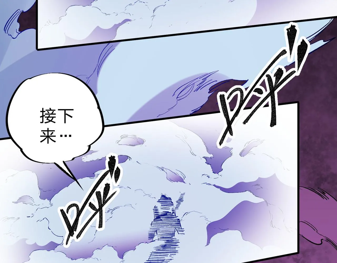 第4话 开始，火力覆盖！ 第115页