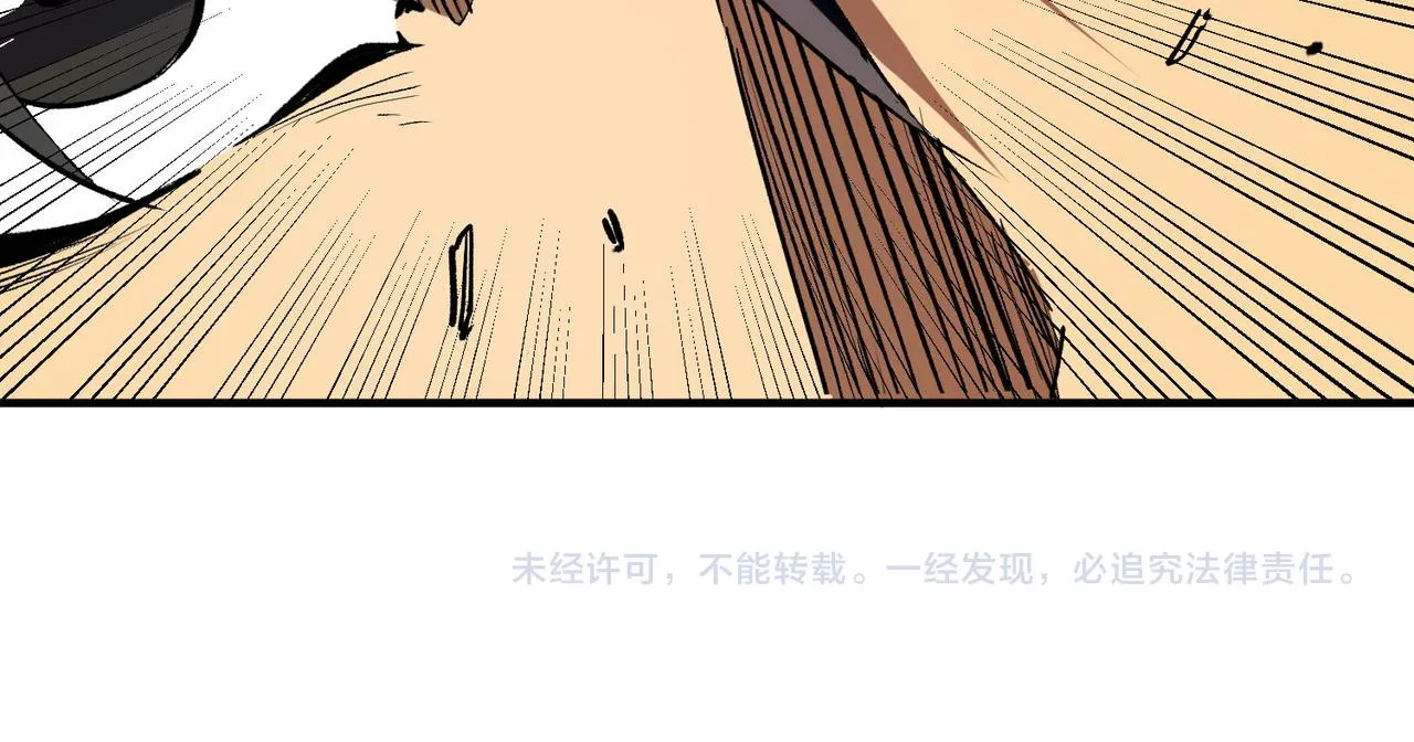 第4话 开始，火力覆盖！ 第121页