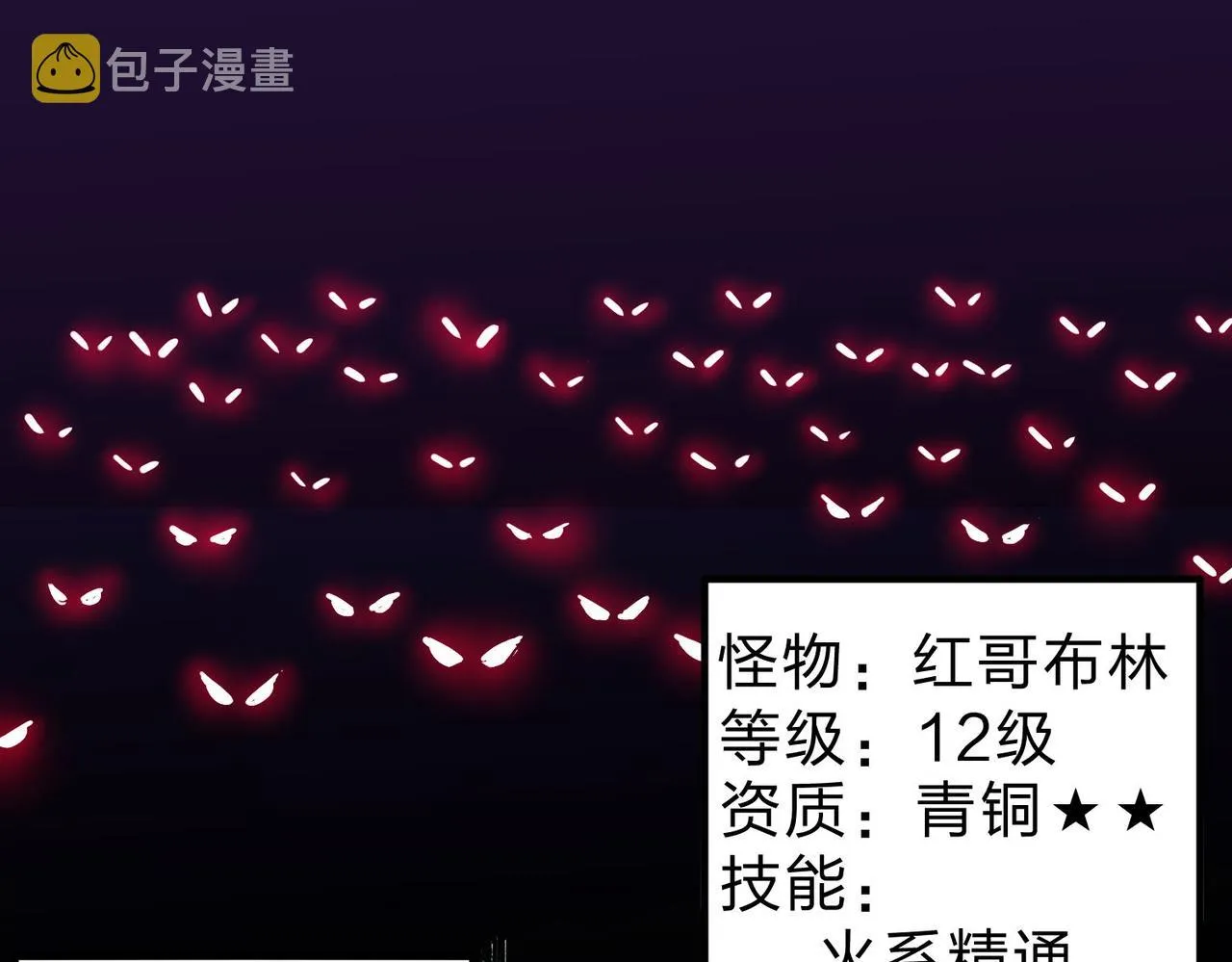 第3话 无法复刻的操作 第5页