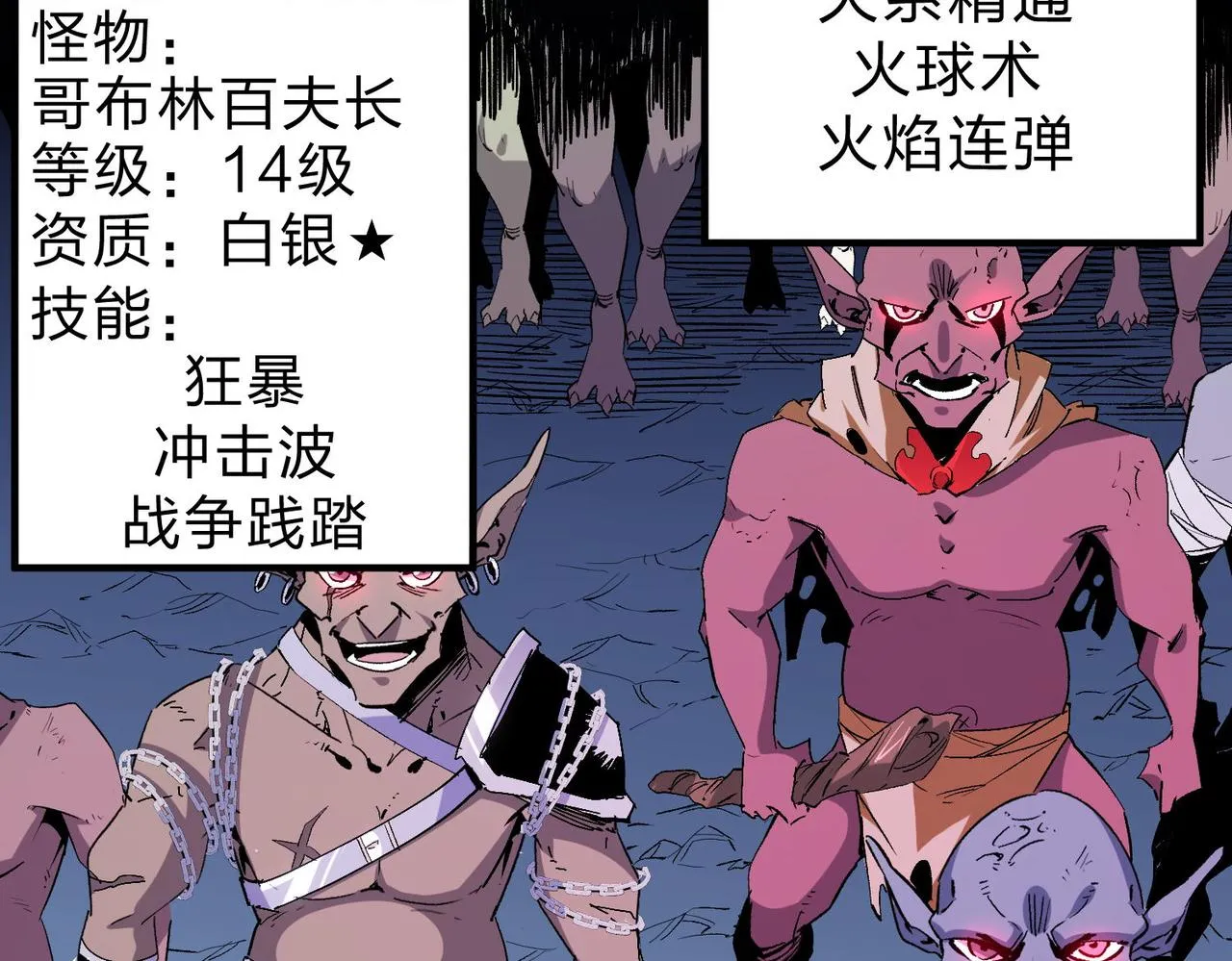 第3话 无法复刻的操作 第6页