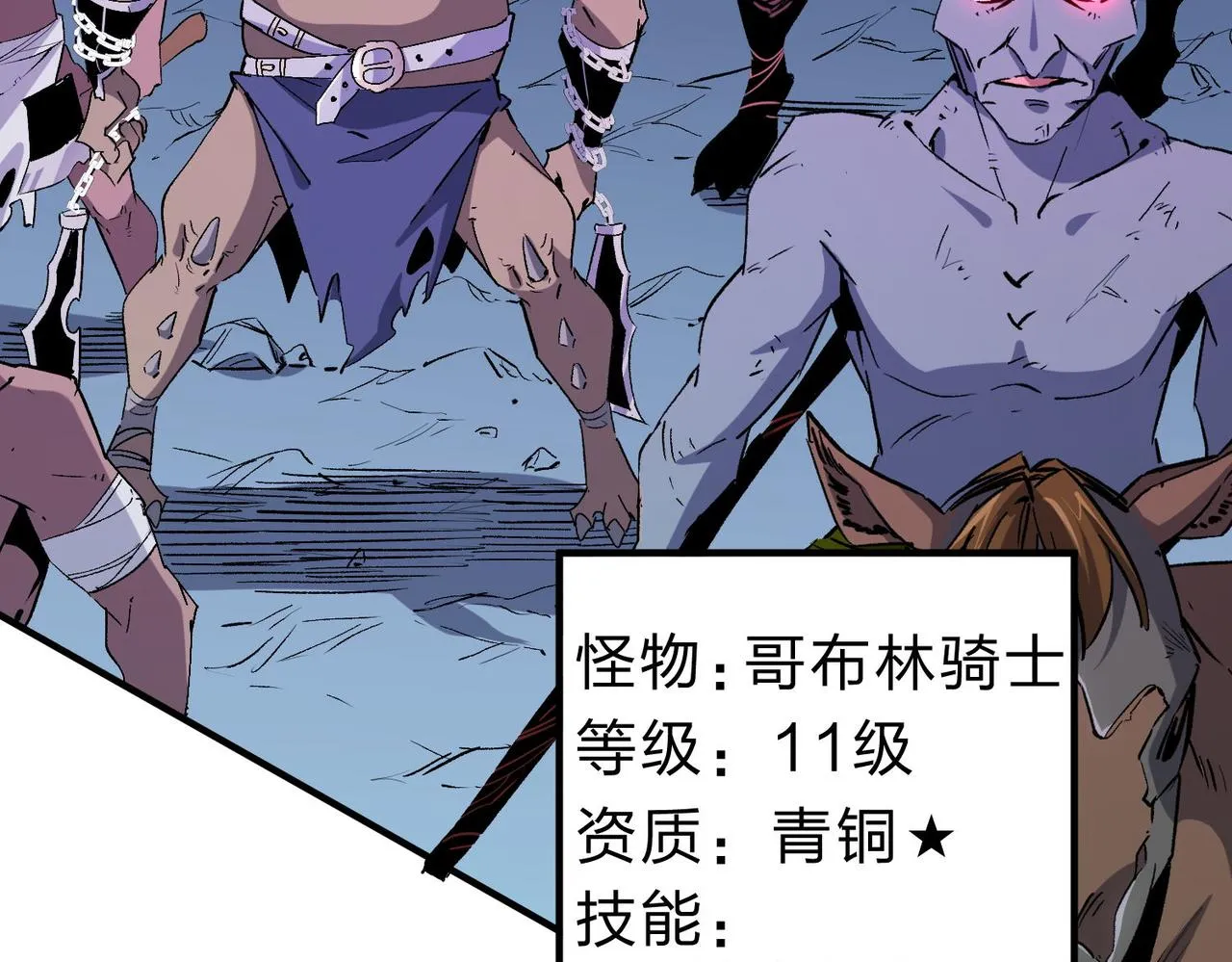 第3话 无法复刻的操作 第7页