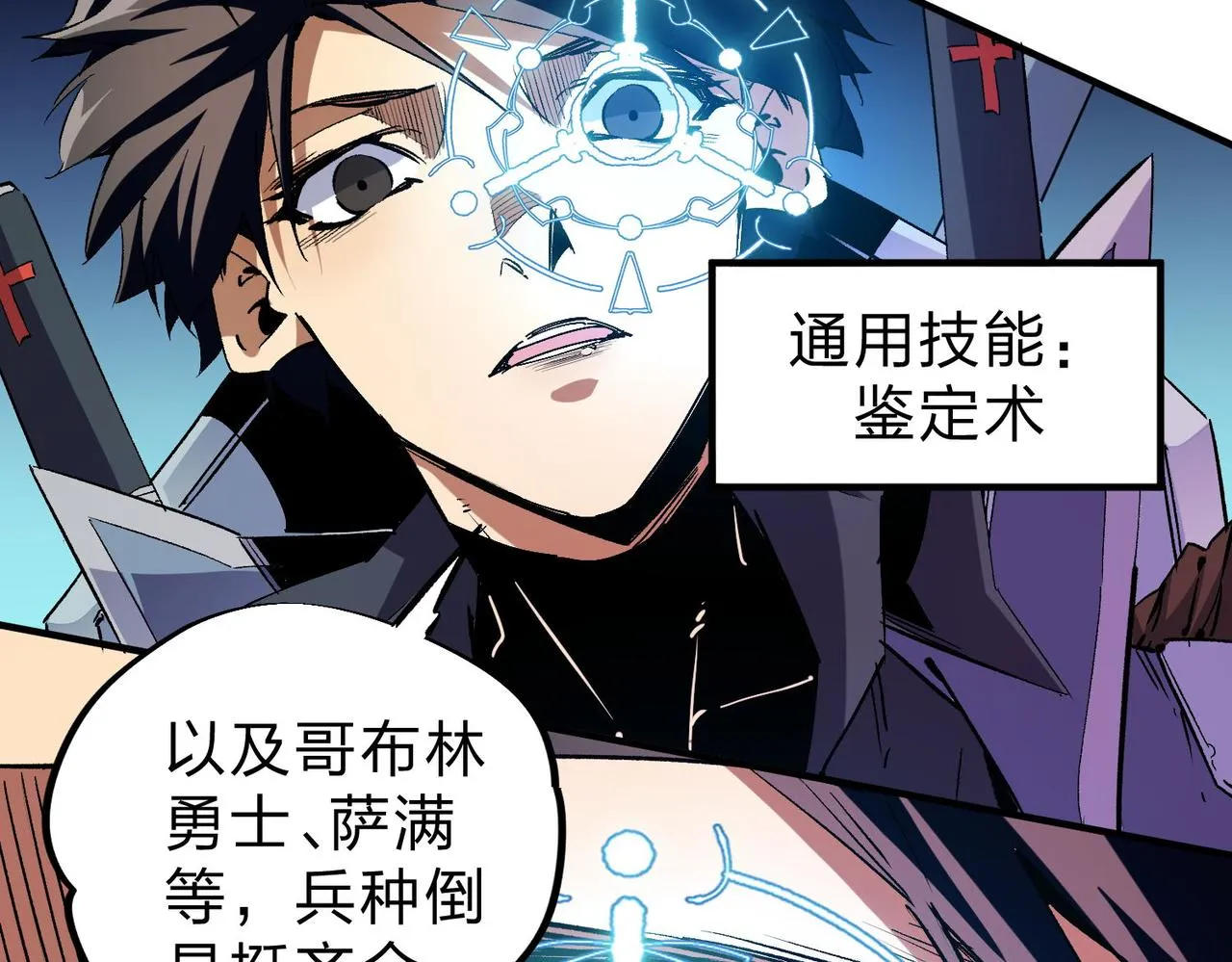 第3话 无法复刻的操作 第9页
