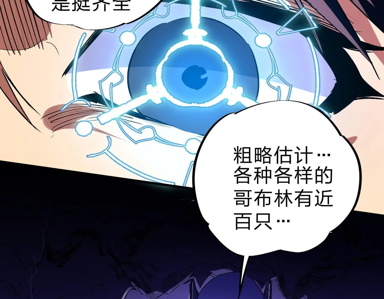 第3话 无法复刻的操作 第10页