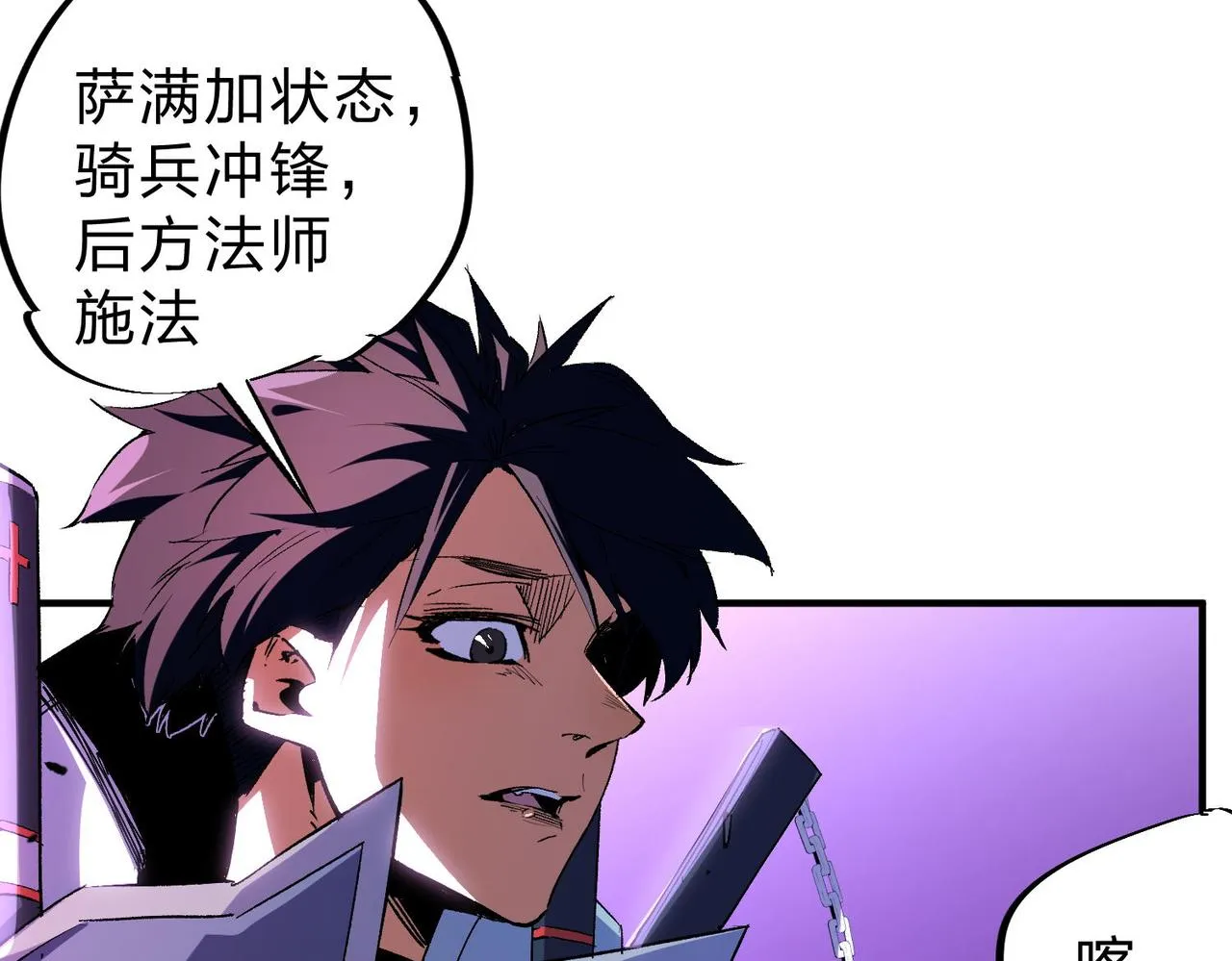 第3话 无法复刻的操作 第20页