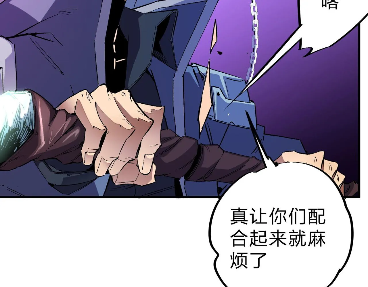 第3话 无法复刻的操作 第21页