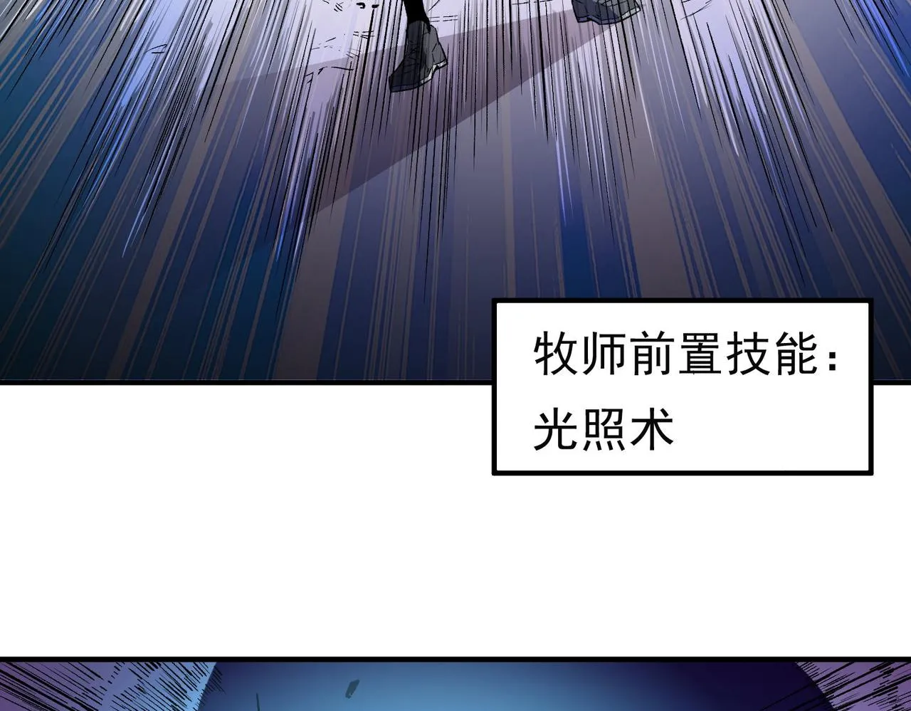 第3话 无法复刻的操作 第25页