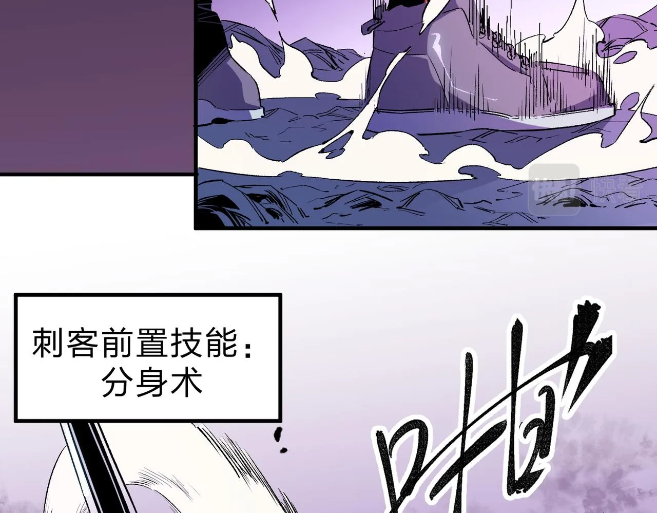 第3话 无法复刻的操作 第43页