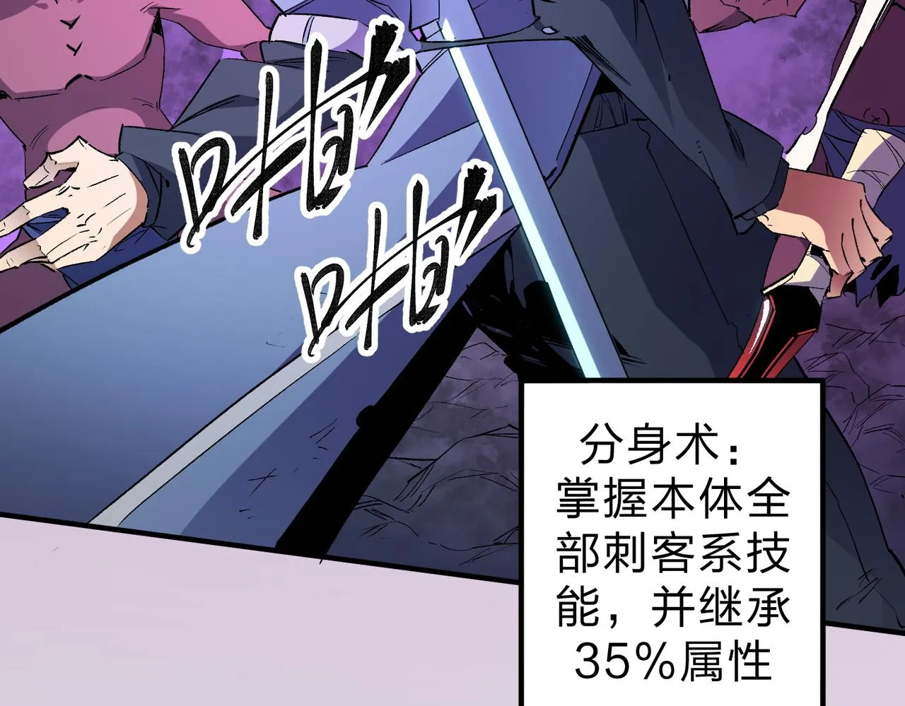 第3话 无法复刻的操作 第45页