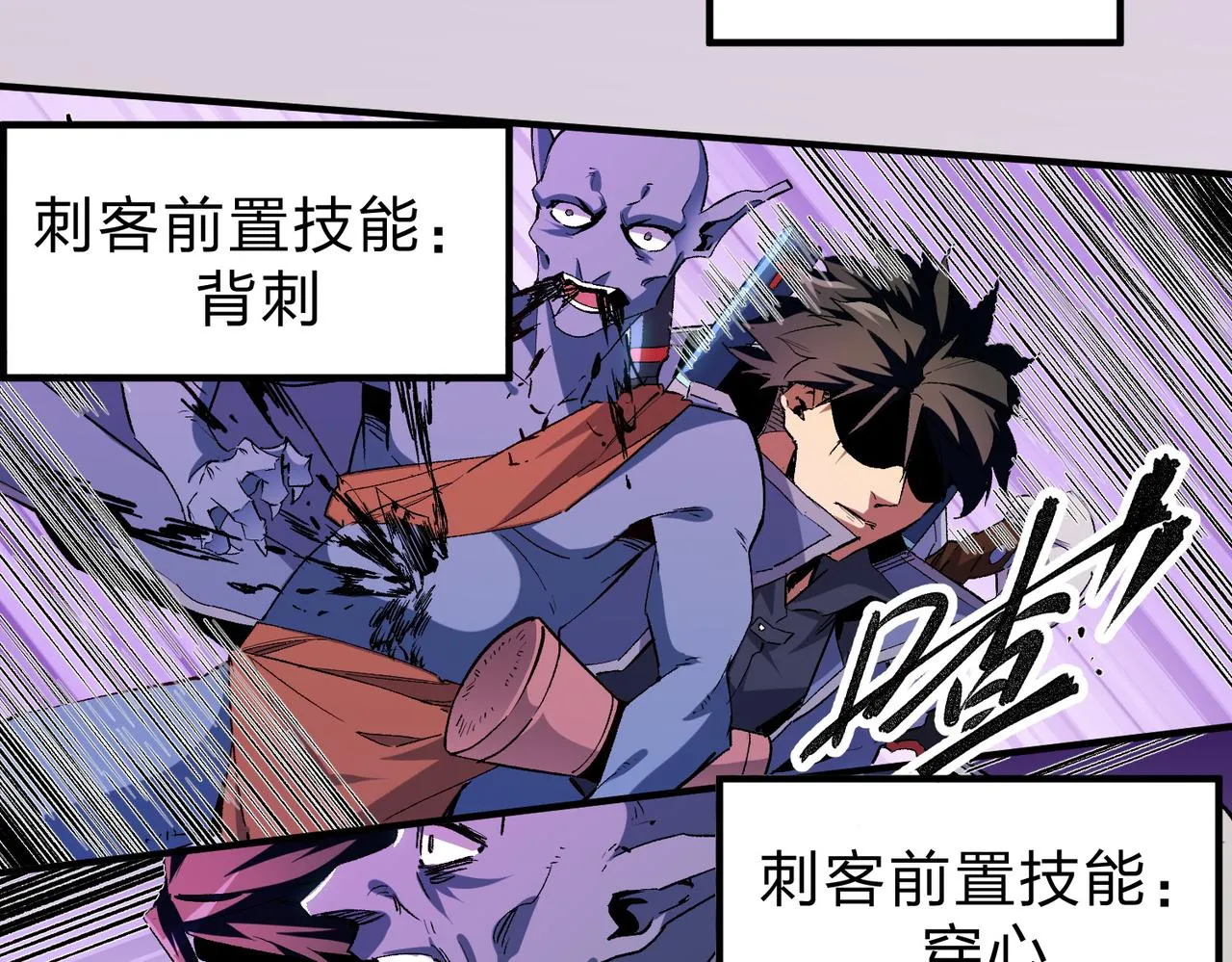 第3话 无法复刻的操作 第46页