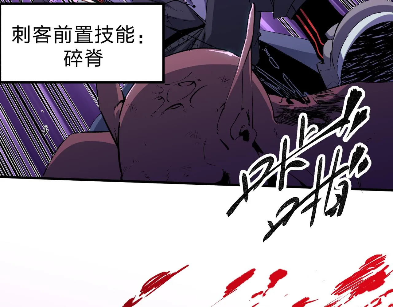 第3话 无法复刻的操作 第48页
