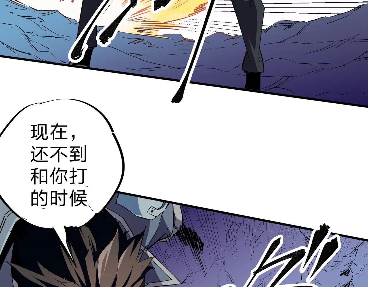 第3话 无法复刻的操作 第61页
