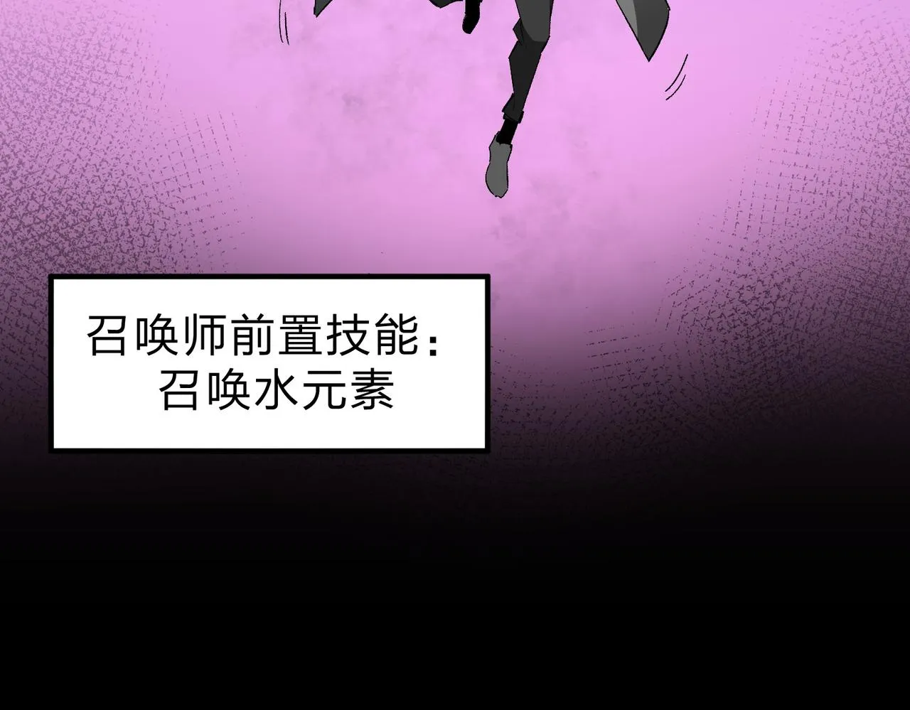 第3话 无法复刻的操作 第66页