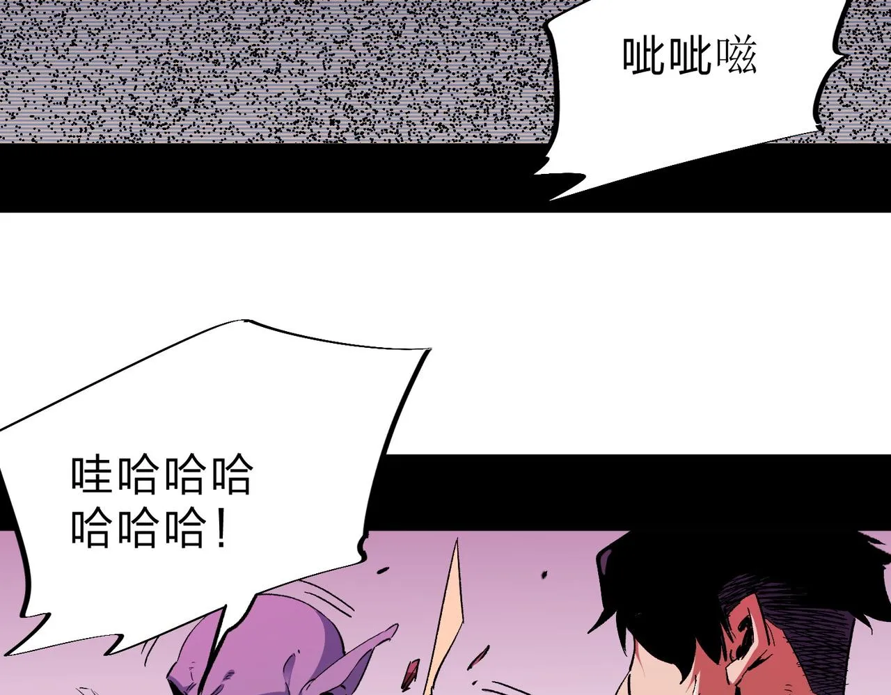 第3话 无法复刻的操作 第68页