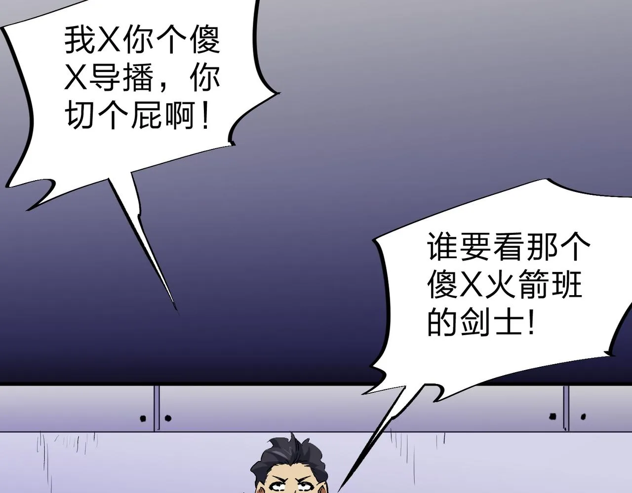 第3话 无法复刻的操作 第70页