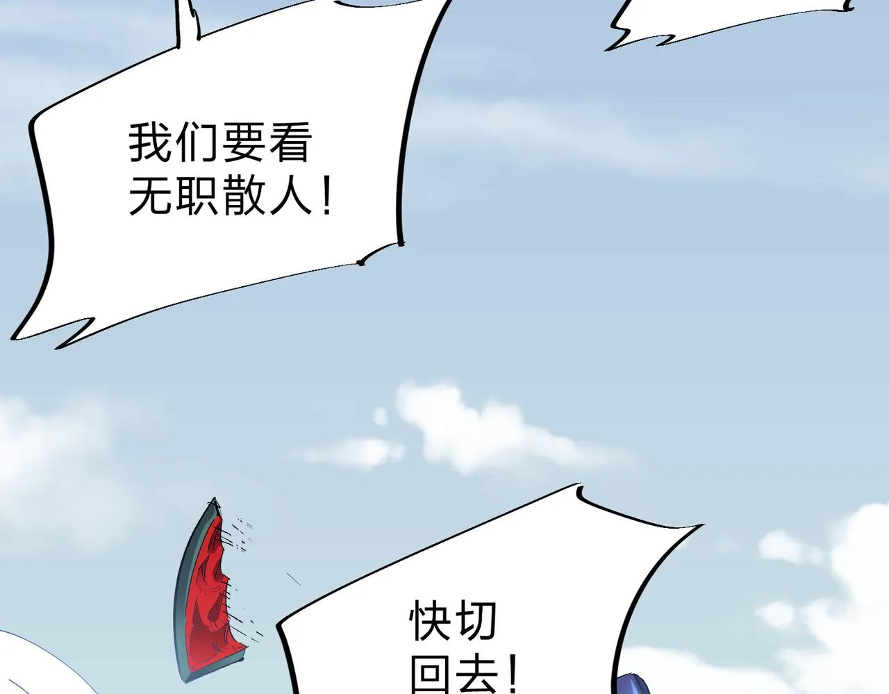第3话 无法复刻的操作 第72页