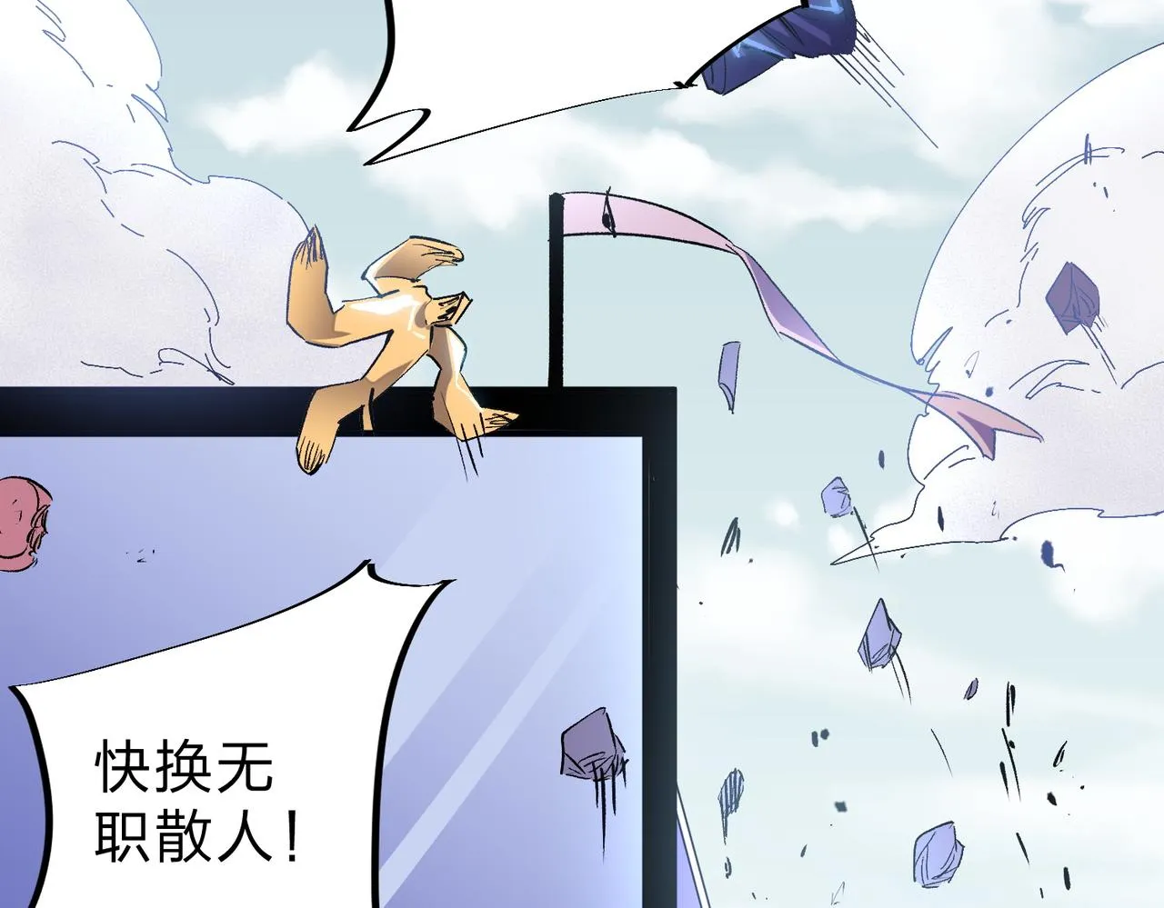 第3话 无法复刻的操作 第73页