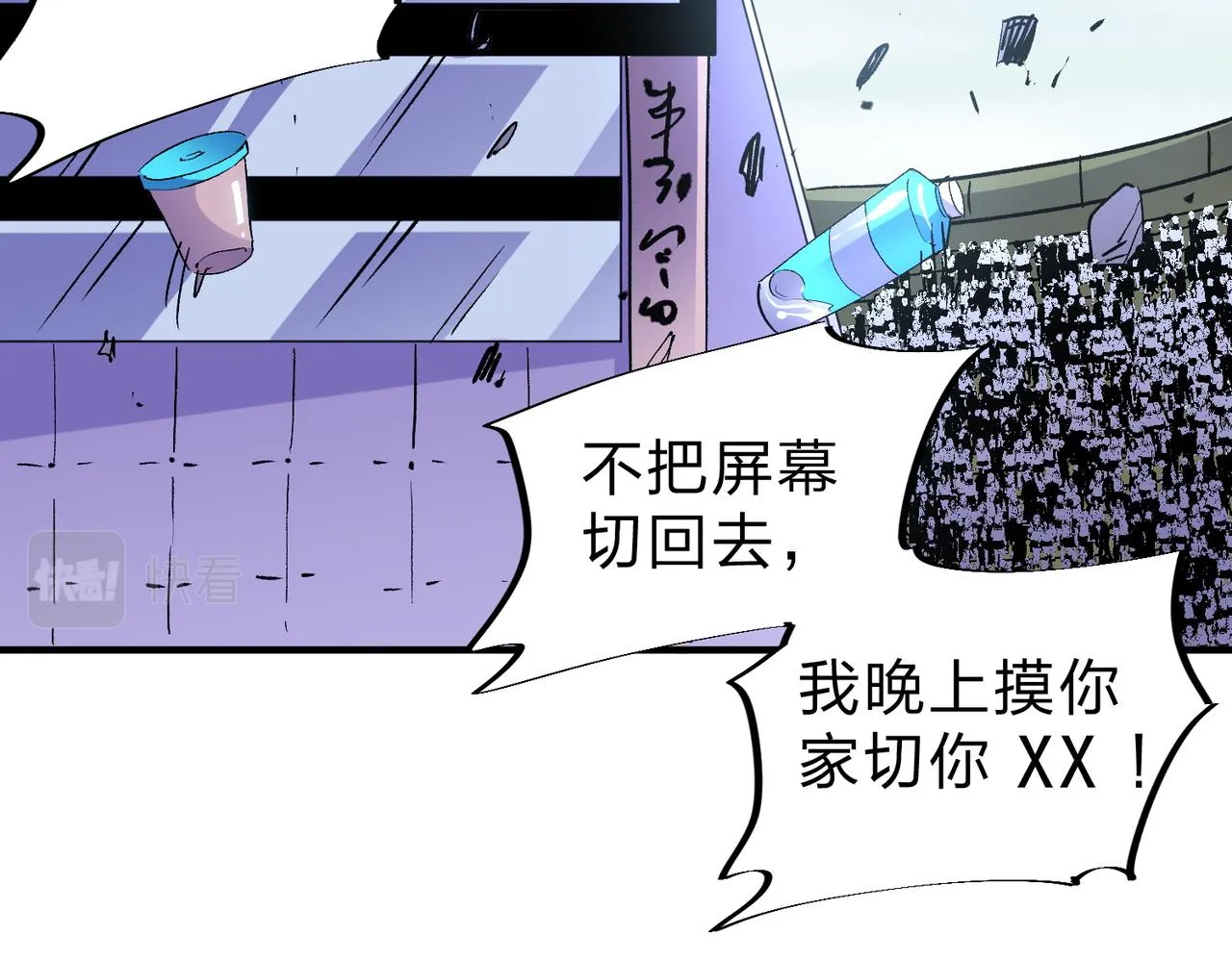 第3话 无法复刻的操作 第74页