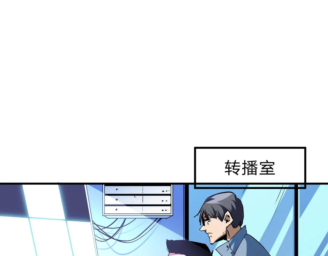 第3话 无法复刻的操作 第76页