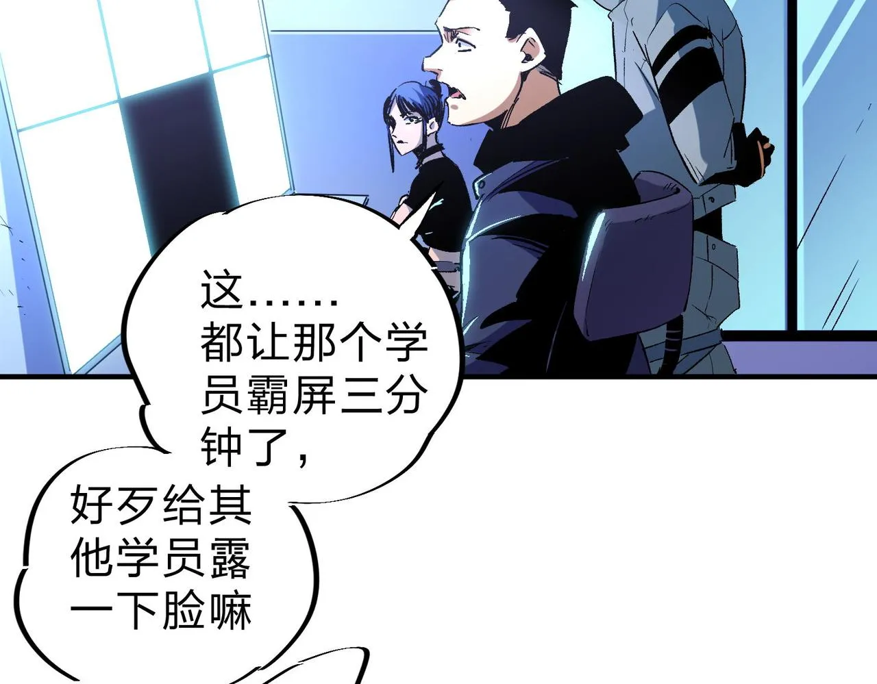第3话 无法复刻的操作 第77页