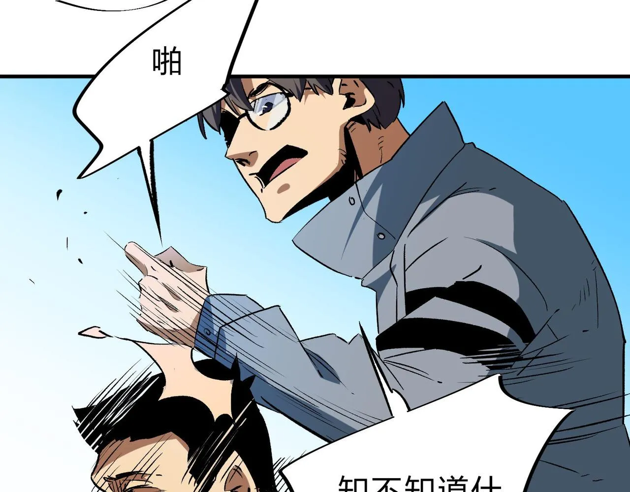 第3话 无法复刻的操作 第78页