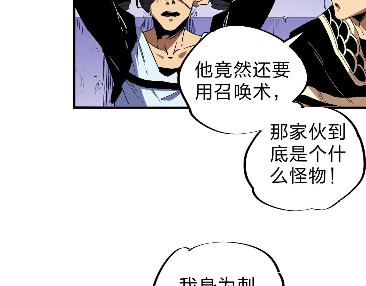 第3话 无法复刻的操作 第81页