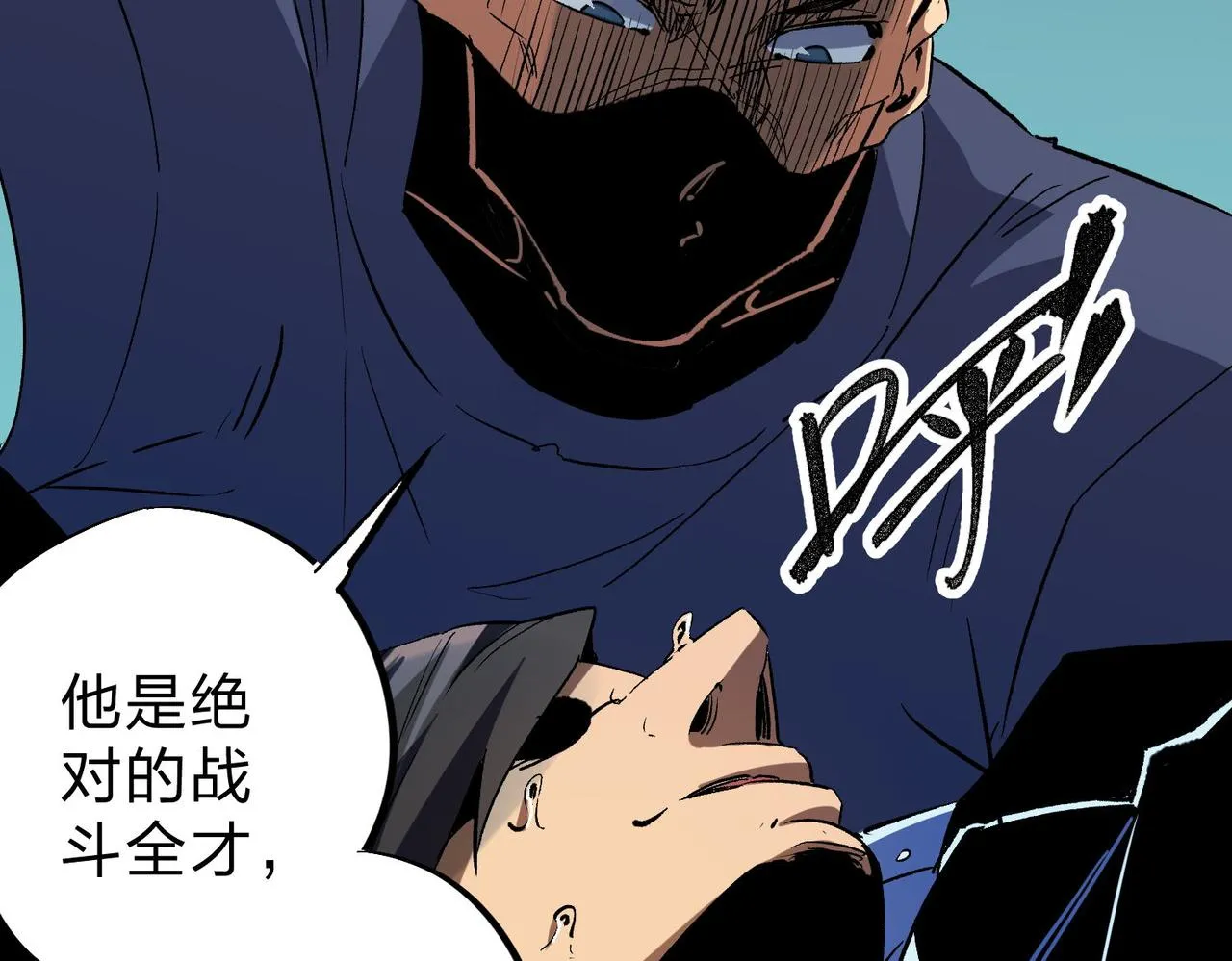 第3话 无法复刻的操作 第85页