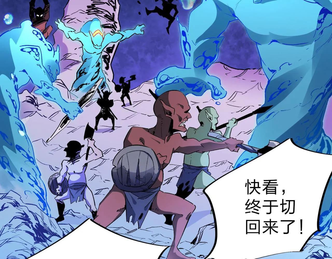第3话 无法复刻的操作 第88页