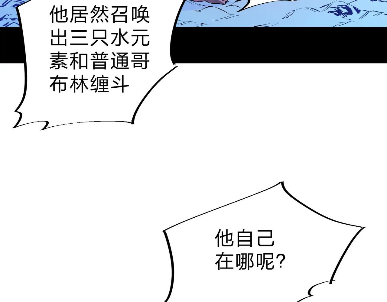 第3话 无法复刻的操作 第89页
