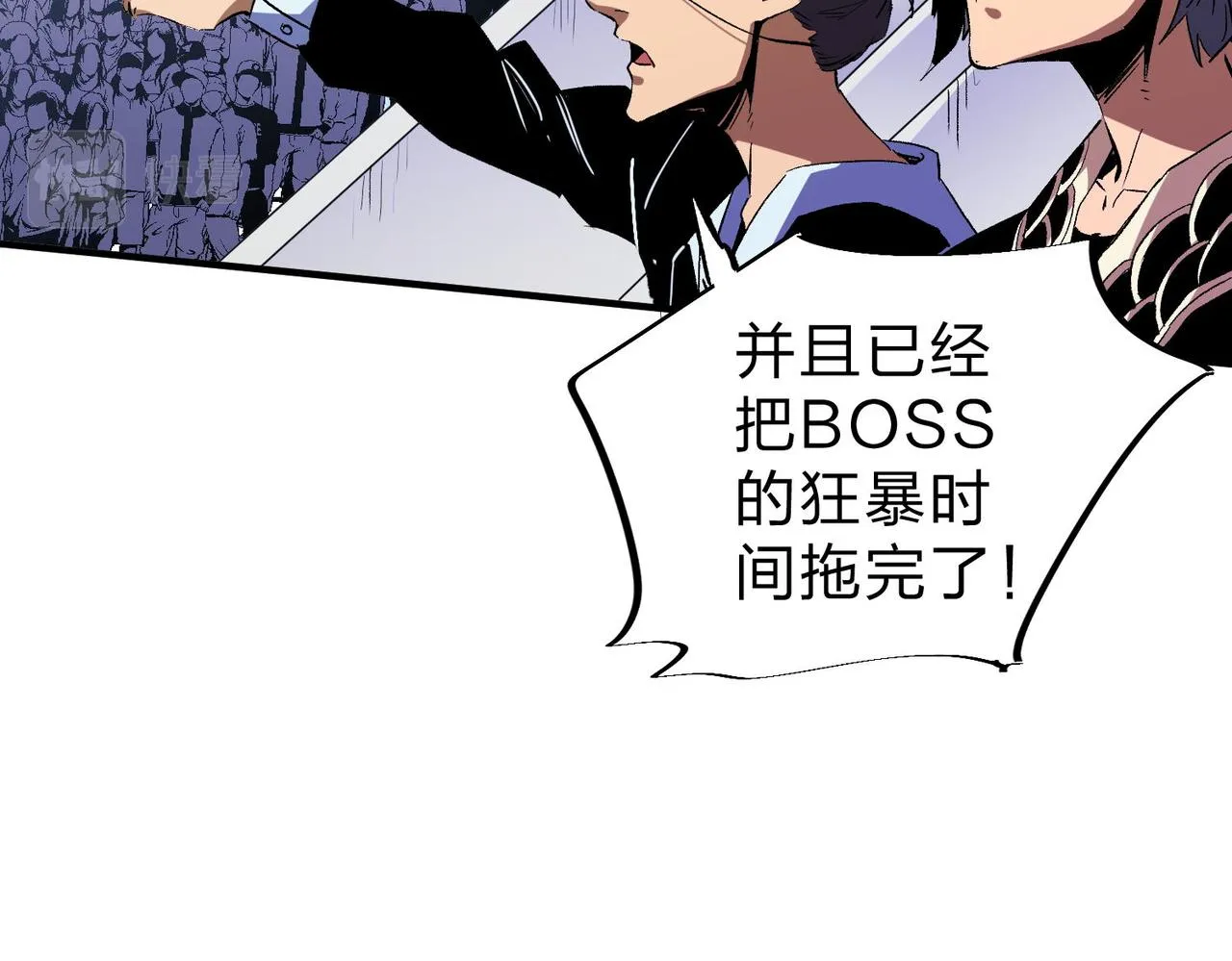 第3话 无法复刻的操作 第91页