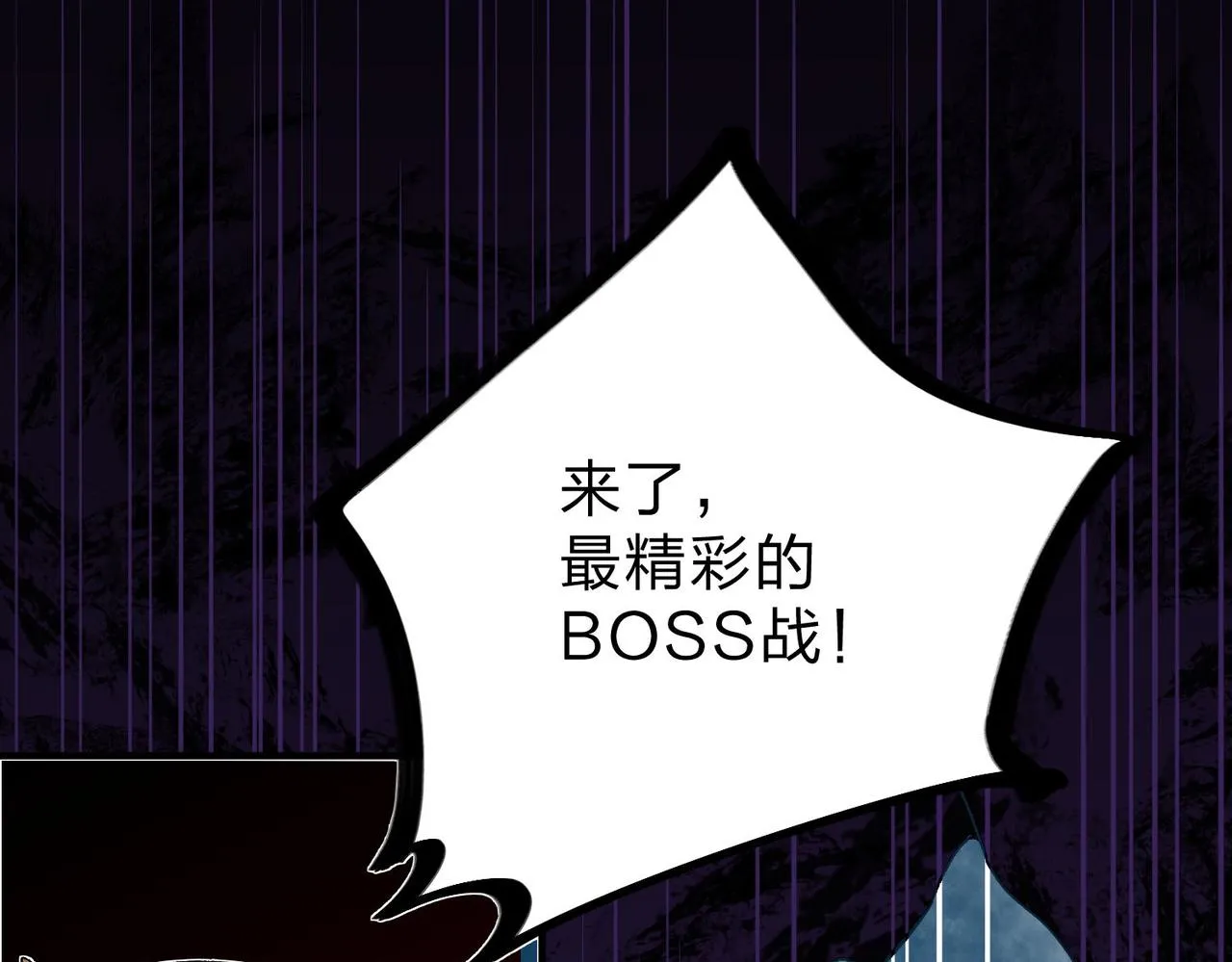 第3话 无法复刻的操作 第94页