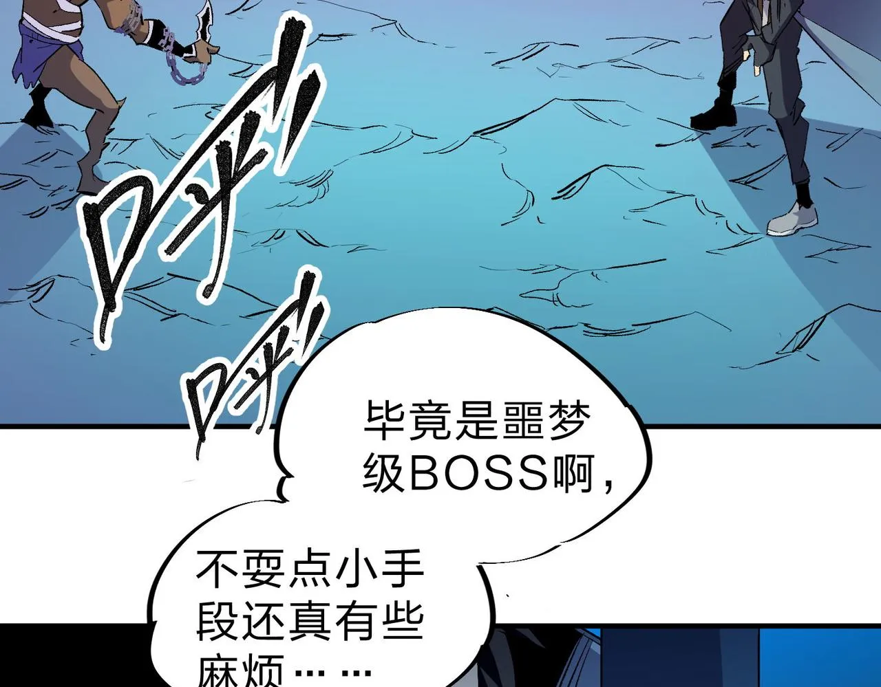 第3话 无法复刻的操作 第97页