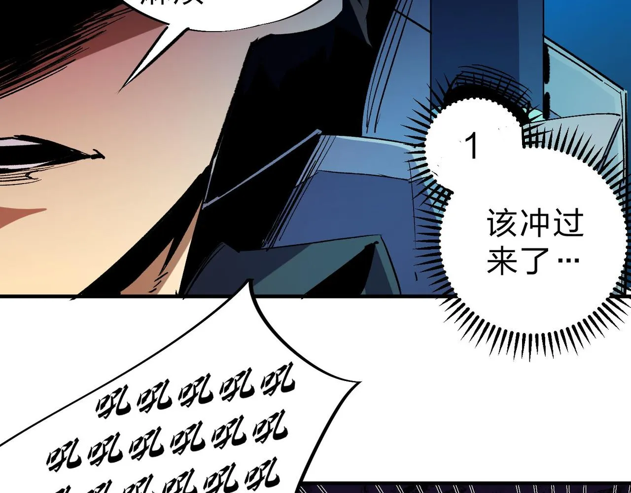 第3话 无法复刻的操作 第98页
